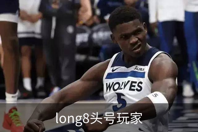 long8头号玩家公司简介